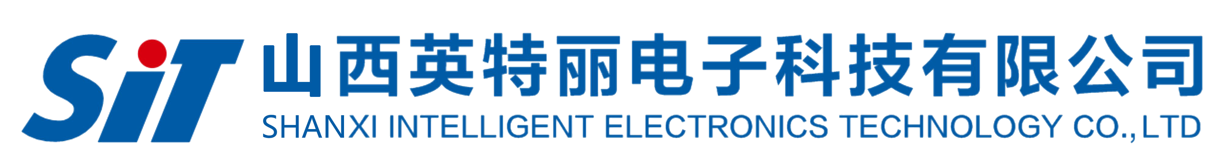 山西英特麗電子科技有限公司