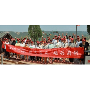 山西英特麗電子科技有限公司優秀員工表彰大會