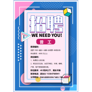 山西英特麗電子科技有限公司招聘啦！職等你來！